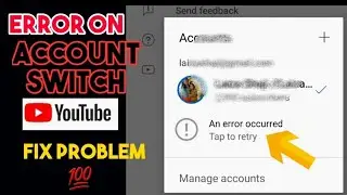 How to Fix an Error Occured While Switching Youtube Account / Youtube Error Occured 💯 Fixed /