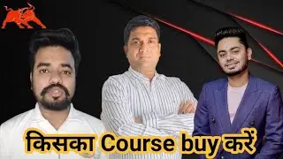 trading course free || share market course for beginners #tradingcourse #newtrader
