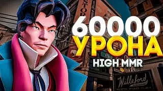 УЧУСЬ ИГРАТЬ НА POCKET: 60 000 УРОНА