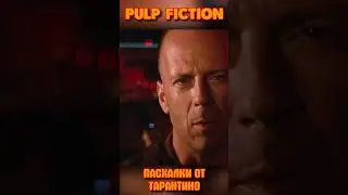 КРИМИНАЛЬНОЕ ЧТИВО и ПАСХАЛКИ #shorts