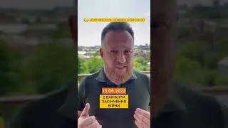 2 варіанти закінчення війни