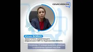 Когда производится выплата единого пособия?