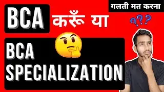 BCA or BCA SPECIALIZATION ? Which one should you do?#bca #bcaspecialization