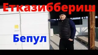 оптим тахталар нархлари