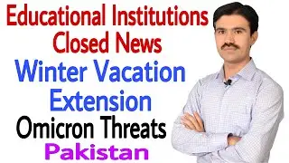 Educational institutes Closed news | Winter vacation extension | NCOC decision | New wave of covid19