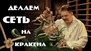 Делаем сеть. Квадратный узел.