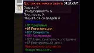 Amadeus RPG #9 Открыл Вавилон, выковал Т2 нагрудник и поножи  великого света