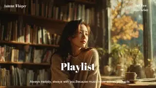 playlist☕가을에 꼭 들어보아야 할 잔잔한 가을플리.. 책장 사이로 스며든 로파이 어쿠스틱 팝, Autumn Whisper💿✨ #autumn #lofi #AmelMusic