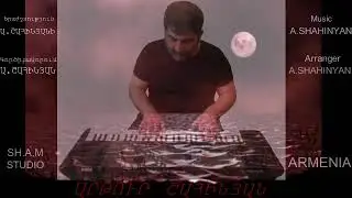ARTUR SHAHINYAN Erajshtutyun АРТУР ШАГИНЯН красивая музыка