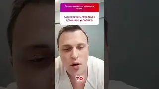 Накачать ягодицы дома
