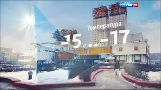 Прогноз погоды Вести-Москва. Облачно с прояснениями. (Январь 2016. Т/К Россия 1)