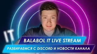 LUCHANOS BALABOL IT STREAM