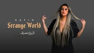 Satin - Tarikhe Masraf (Official Lyric Video) | ستین - تاریخ مصرف