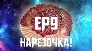 Rainbow Six Siege Ep9 - За работу