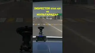 Радар Inspector Star Air vs Мультарадар  #automobile #авто #пдд #штрафы #camera #обзор