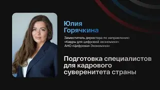 RIW 2022 Юлия Горячкина
