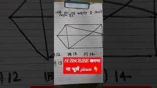 Reasoning Trangle Question🔥 #viralvideo #shortfeed #short #resoning #BSSC #subscribe