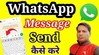 whatsapp message kaise kare/how to send whatsapp message/whatsapp message send/send message whatsapp