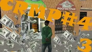 CRMP#43 ПРОДАЛ GOLF ,ТЕПЕРЬ БИЗНЕСМЕН!!!!