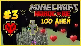 100 Дней Выживания В Майнкрафт Хардкоре (На Телефоне) #3