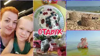 Ейск/Центральный рынок/Цены на продукты/Прогулка/Пляж