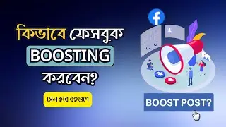 How to Boost Facebook Page in 2024 and Increase Your Reach
