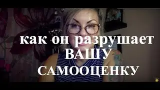 Психология нарциссов: как они думают и действуют. Катя Васильева.