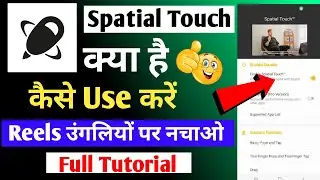 Spatial Touch App | Spatial Touch App Kaise Use Kare | Spatial Touch | Spatial Touch App Use