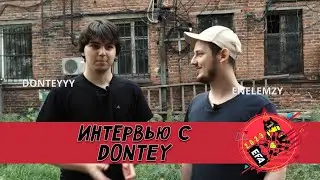EEFA 2023. Интервью с Dontey #streetfighter #sf6