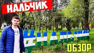 Nalchik. An Unvarnished Overview. The City, Prices, and Cafes. Vacations in Kabardino-Balkaria