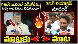 YS Jagan Reaction On Chandrababu | Heavy Rains in AP | TDP Vs YCP | AP Politics | Socialpost