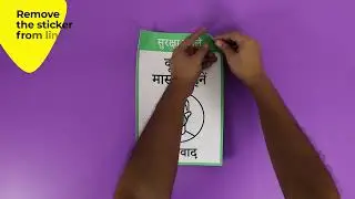 Installation video for Vinyl stickers using a squeegee