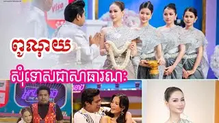 Pu Noy public apology to his audience for his counterfeit marriage