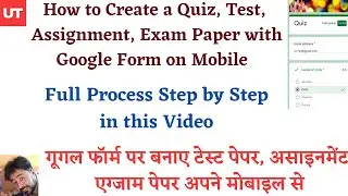 Create a Quiz, Test & Exam Paper on Google Form | Google form par banaye test paper | Google Form