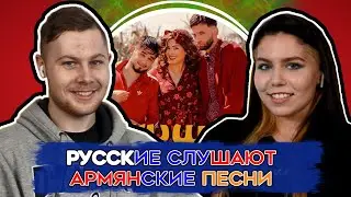 РЕАКЦИЯ НА ПЕСНЮ H@RSANIQ | Gevorg Mkrtchyan, Aghas Manukyan, Anahit Kirakosyan - H@RSANIQ