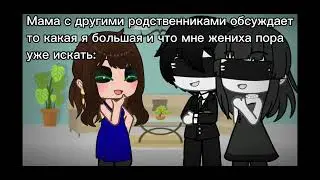 "Моё желание выходить замуж" meme
