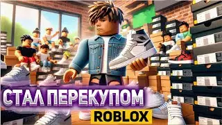 СТАЛ ПРОДАВЦОМ КРОССОВОК \\ MAIVEKS //