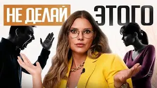 Не делай ЭТОГО перед сексом НИКОГДА! Частые ошибки, которые ВСЕ испортят