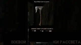 Тайна железного арбалета || Skyrim RFAB SE X                      