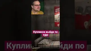 Куплинов Atomic Heart😳 #kuplinov #kuplinov_play #kuplinovсмешныемоменты #куплинов