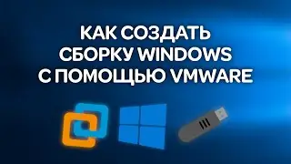 How to create your own Windows build, without patches, using standard tools in 2025