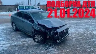 21.01.2024 ДТП НА ВИДЕОРЕГИСТРАТОР ПОДБОРКА | ЯНВАРЬ. АВАРИИ НА ДОРОГЕ