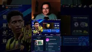 Когда пофиксят рынок 😱 #fifamobile #фифамобайл