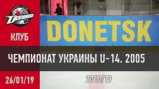ЧУ U-14  «Донбасс 2005» - «Кременчук 2005» - 7:1 (2:1, 2:0, 3:0)