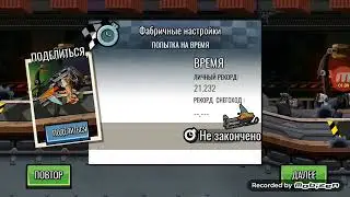 бак на снегоходе в химклайм Racing 2