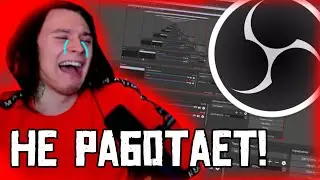ЖЕКА БОМБИТ НА ОБС ПРЯМО НА СТРИМЕ!НАРЕЗКА СО СТРИМА!