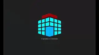 Защита пенных швов. Строим и Стеклим & ВЕКА