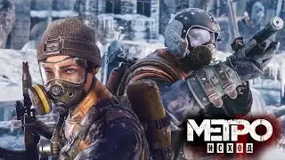 METRO Exodus..! Такого я не Ожидал..! Возня в Бункере..! 9ч.
