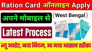 New ration card Kaise apply Karen online || How to apply smart card online || @ssmsmarttech