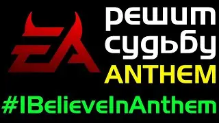 #SaveAnthem